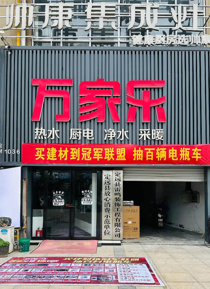 万家乐南昌售后电话是多少？-第2张图片-索能光电网