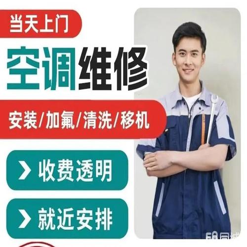 海口空调维修电话是多少？-第1张图片-索能光电网