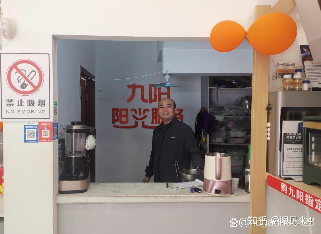 九阳宝鸡售后服务电话是多少？-第2张图片-索能光电网