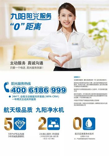 九阳宝鸡售后服务电话是多少？-第1张图片-索能光电网