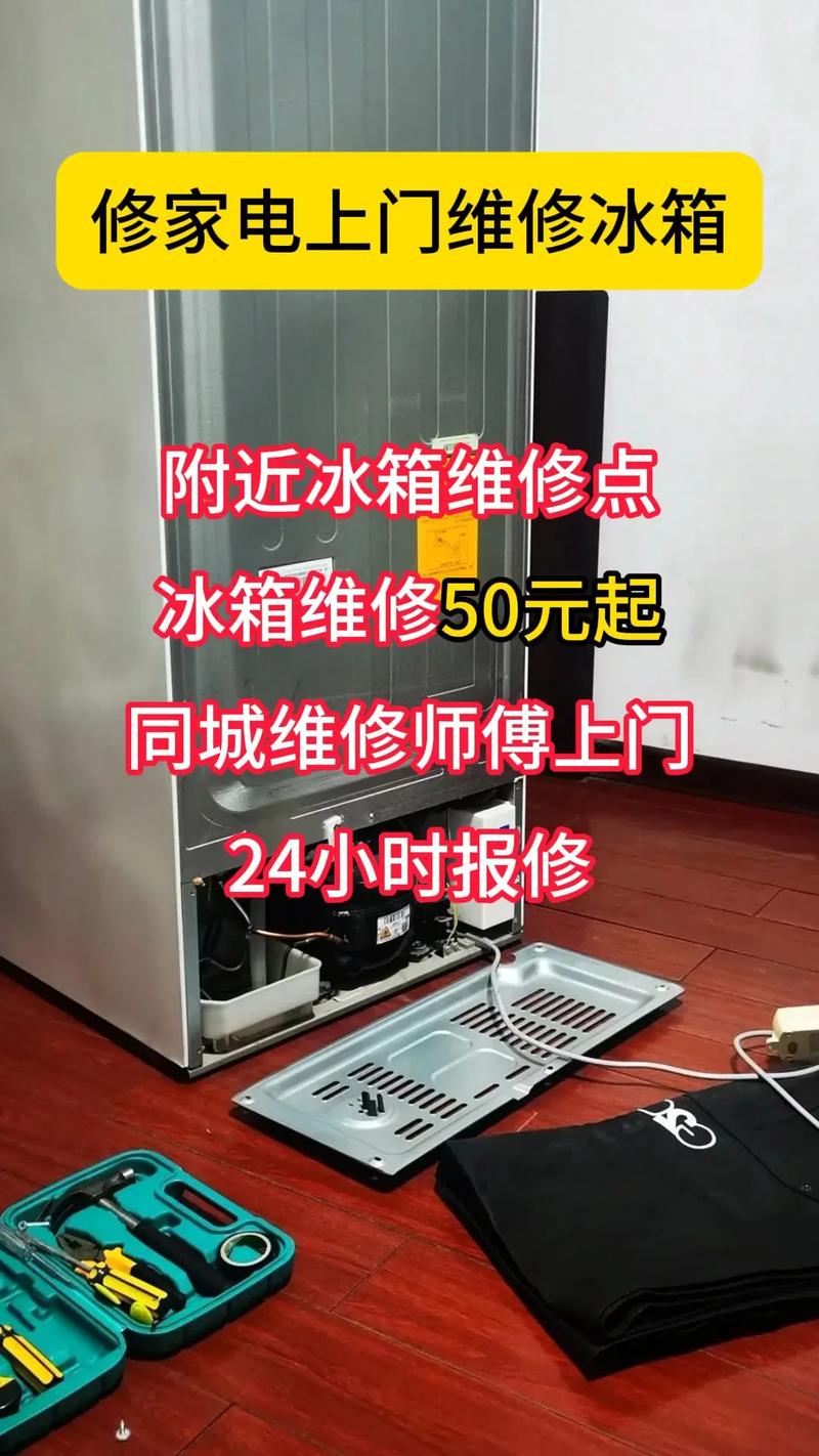 西门子冰箱维修点电话是多少？-第2张图片-索能光电网