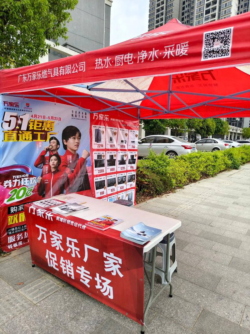 西安万家乐安装电话是多少？-第2张图片-索能光电网