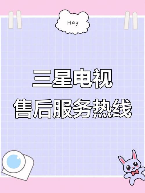 南通三星售后服务电话是多少？-第2张图片-索能光电网