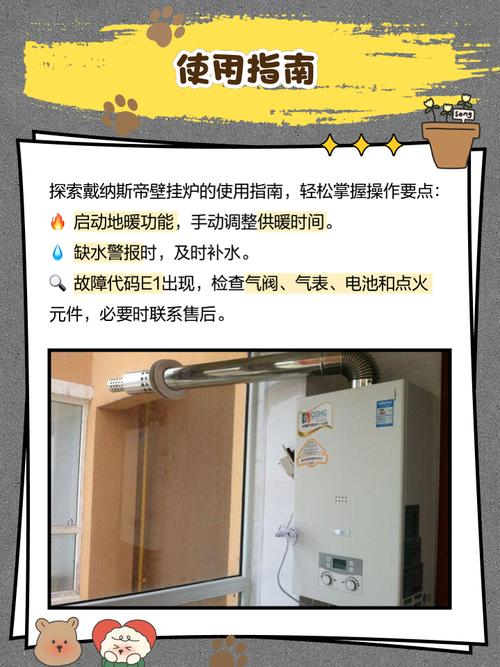 戴纳斯帝壁挂炉电话是多少？-第2张图片-索能光电网