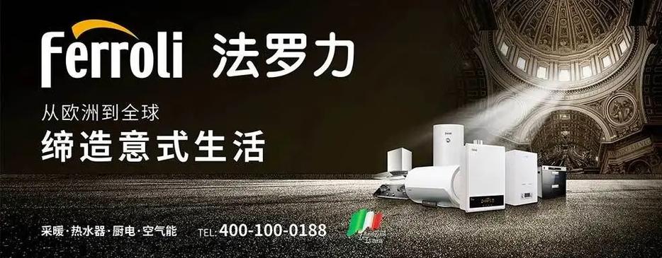 法罗力壁挂炉销售电话是多少？-第3张图片-索能光电网