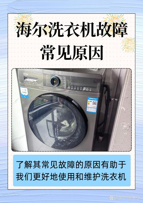 海尔洗衣机维修电话是多少？-第2张图片-索能光电网