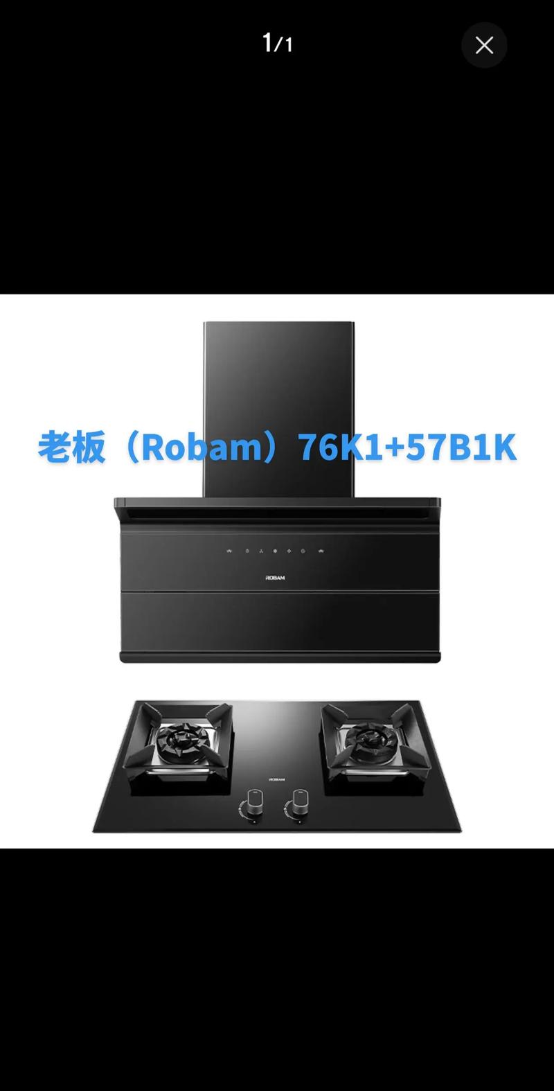 重庆老板抽油烟机电话是多少？-第1张图片-索能光电网