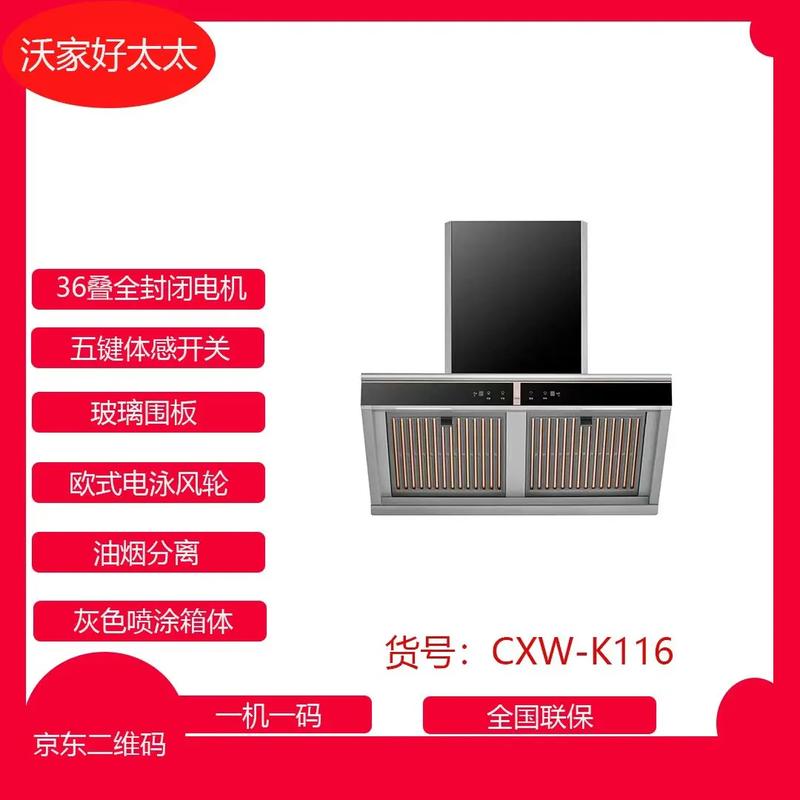 好太太油烟机投诉电话是多少？-第3张图片-索能光电网