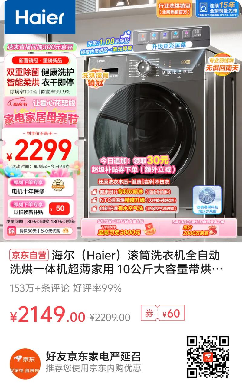 海尔洗衣机售后电话是多少？-第1张图片-索能光电网