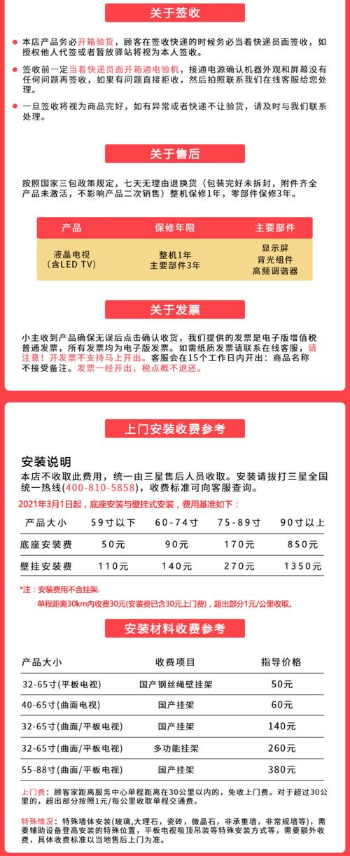 咸宁三星售后电话是多少？-第3张图片-索能光电网