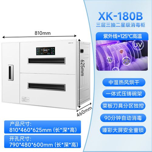 先科消毒柜售后服务电话-第1张图片-索能光电网