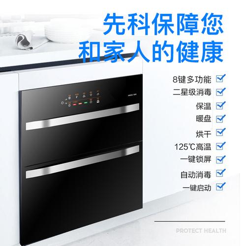 先科消毒柜售后服务电话-第2张图片-索能光电网