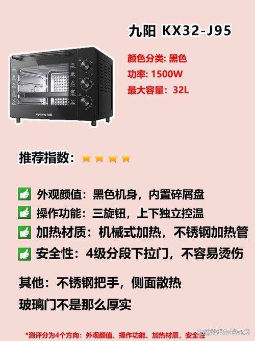 九阳烤箱售后电话是多少？-第1张图片-索能光电网