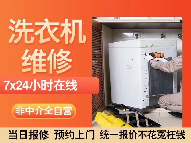 康拜恩洗衣机售后电话-第1张图片-索能光电网