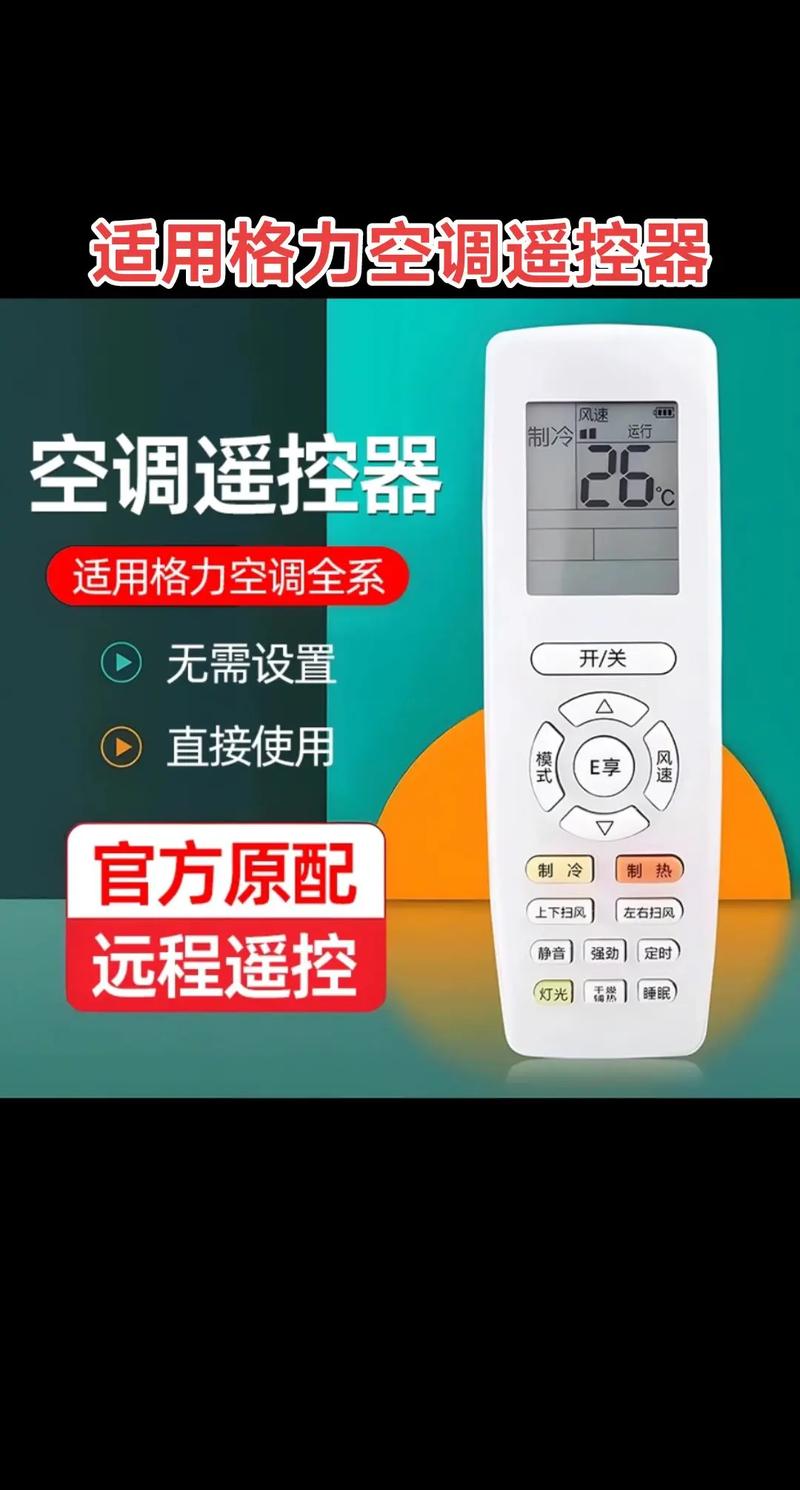 西安空调遥控器电话多少？-第1张图片-索能光电网