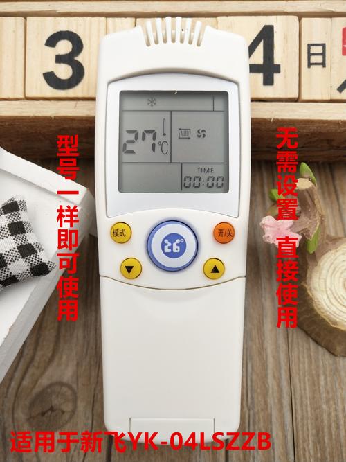 西安空调遥控器电话多少？-第3张图片-索能光电网