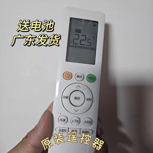 西安空调遥控器电话多少？-第2张图片-索能光电网