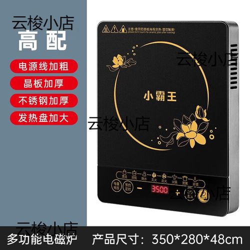 小霸王电磁炉售后电话是多少？-第2张图片-索能光电网