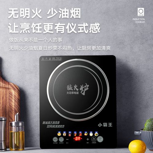 小霸王电磁炉售后电话是多少？-第3张图片-索能光电网