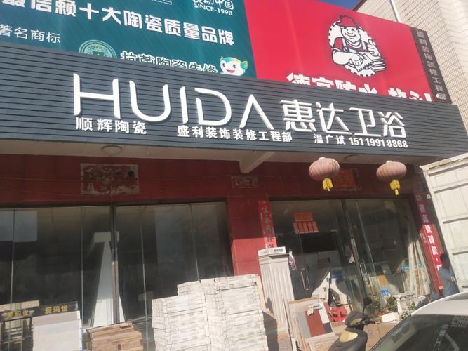 惠达售后服务电话是多少？-第2张图片-索能光电网