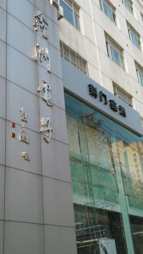 荆门三星手机维修电话-第1张图片-索能光电网