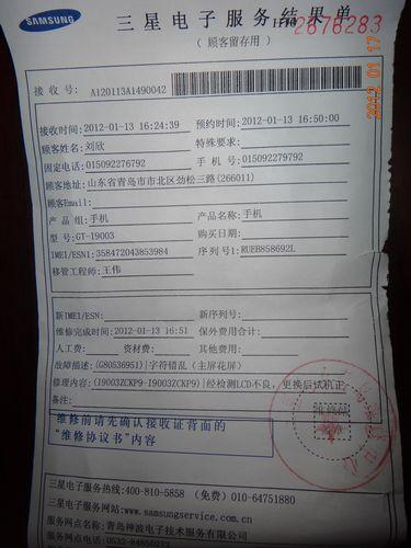 常熟三星手机售后电话是多少？-第1张图片-索能光电网