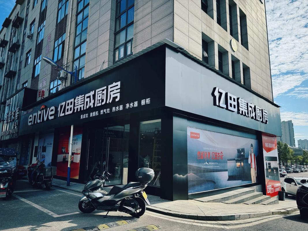 亿田灶具售后电话是多少？-第2张图片-索能光电网