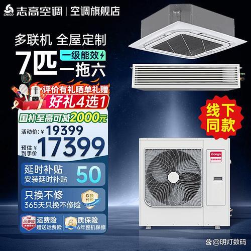 志高中央空调投诉电话-第1张图片-索能光电网