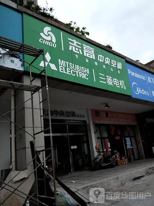 志高中央空调投诉电话-第3张图片-索能光电网