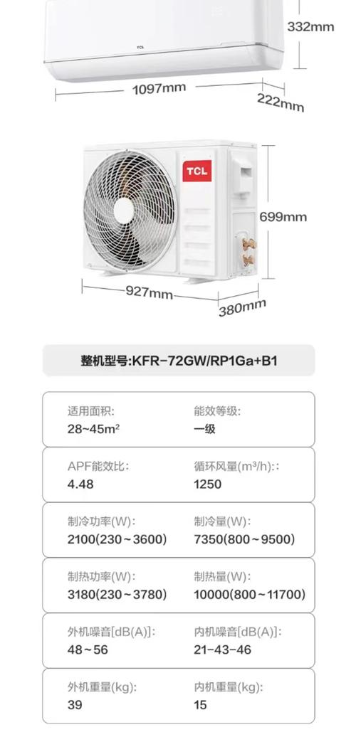 TCL空调售后安装电话是多少？-第1张图片-索能光电网