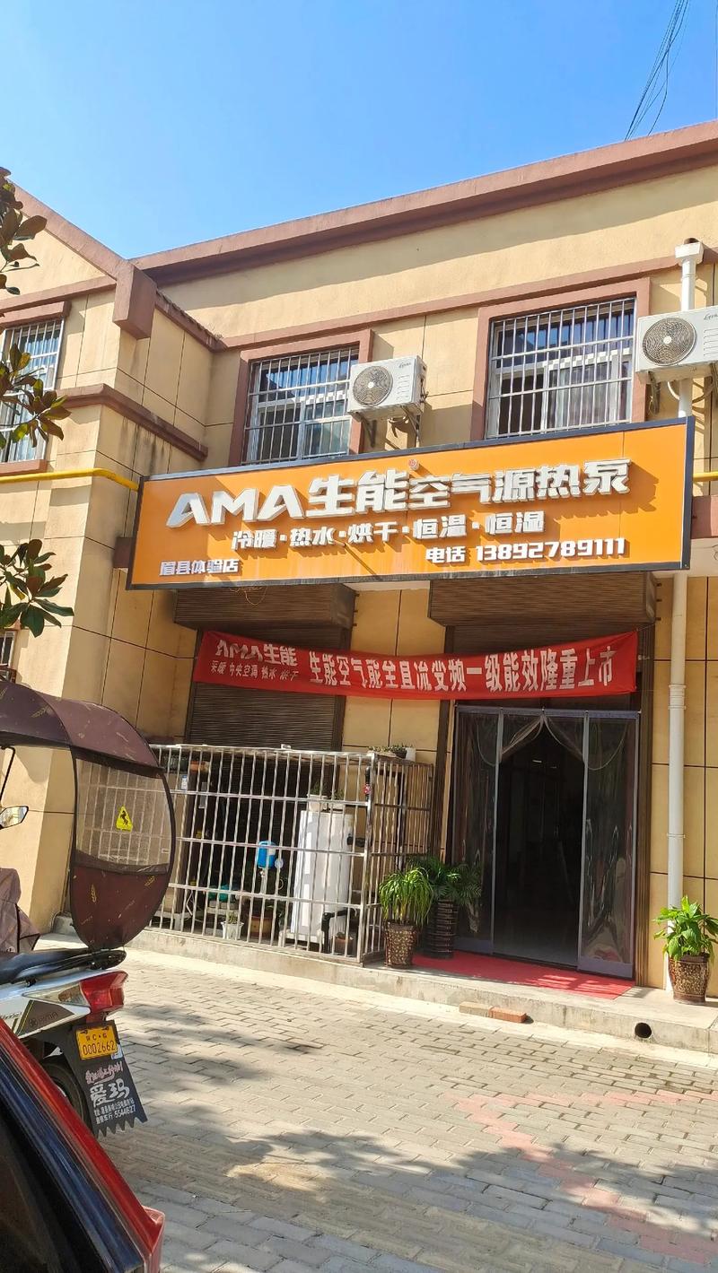 生能空气能官网电话是多少？-第1张图片-索能光电网