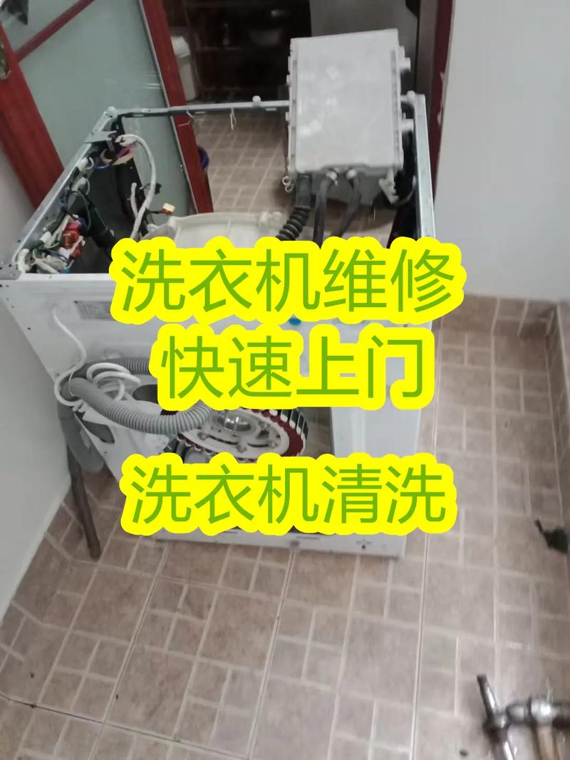 石家庄修洗衣机电话-第2张图片-索能光电网