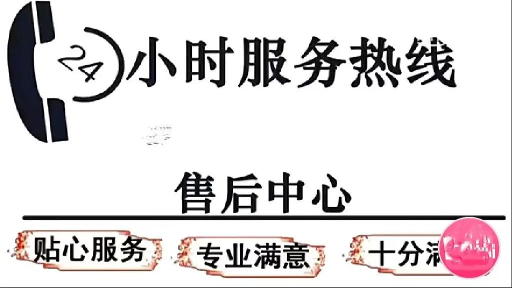 华帝抚顺售后服务电话是多少？-第1张图片-索能光电网