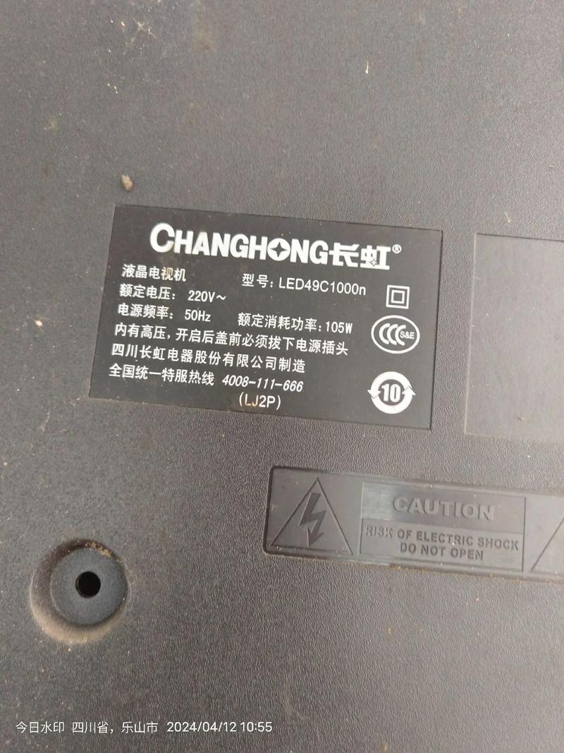 长虹电视报修电话是多少？-第1张图片-索能光电网