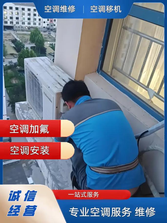 嘉兴安装空调电话多少?-第1张图片-索能光电网 嘉兴安装空调电话多少?-第1张图片-索能光电网