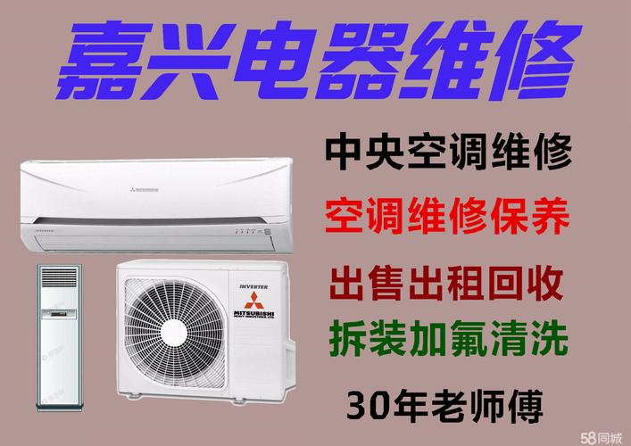 嘉兴安装空调电话多少?-第2张图片-索能光电网 嘉兴安装空调电话多少?-第2张图片-索能光电网