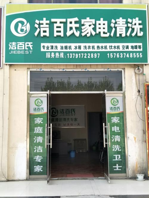 三洋沈阳空调售后电话是多少？-第3张图片-索能光电网