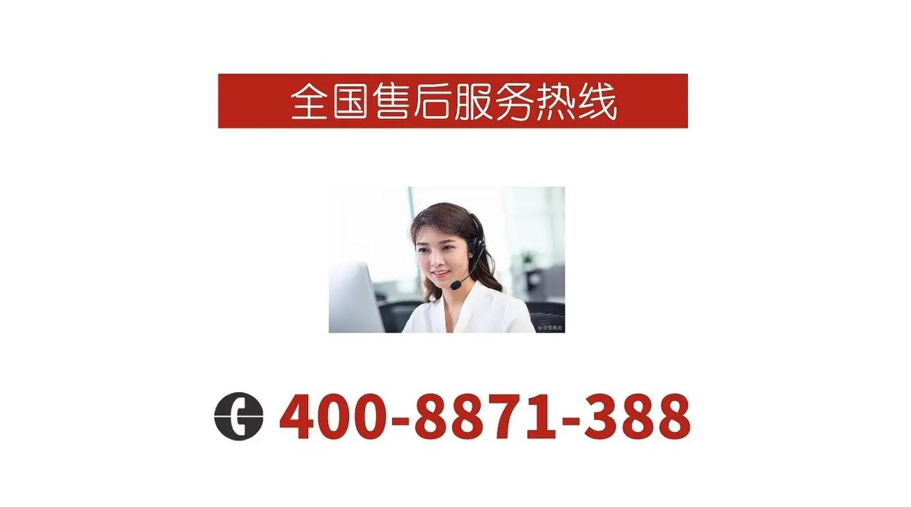 伊来克斯冰箱售后电话是多少？-第1张图片-索能光电网