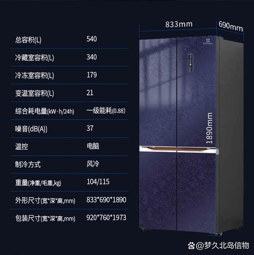 伊来克斯冰箱售后电话是多少？-第3张图片-索能光电网