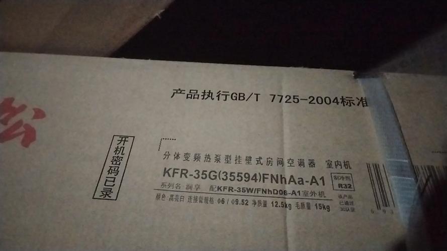 格力空调宁波电话号码-第2张图片-索能光电网