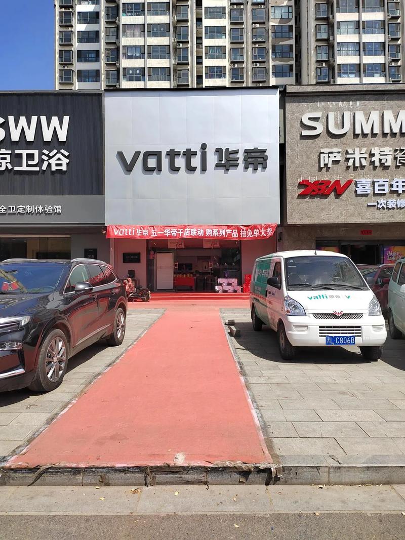 榆林华帝专卖店电话是多少？-第1张图片-索能光电网