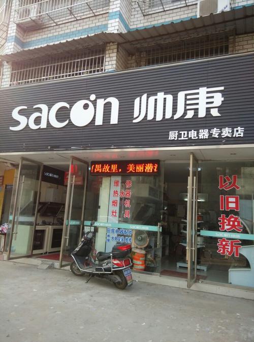 深圳市帅康客服电话是多少？-第2张图片-索能光电网