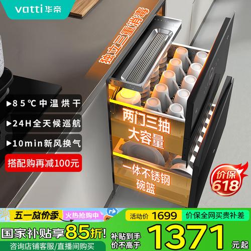 华蒂消毒柜售后电话是多少？-第2张图片-索能光电网