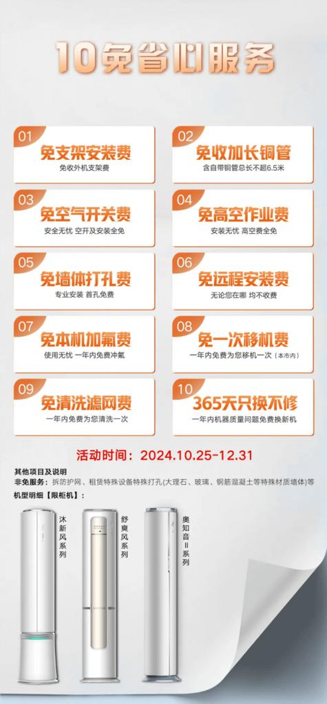 澳柯斯售后服务电话是多少？-第1张图片-索能光电网