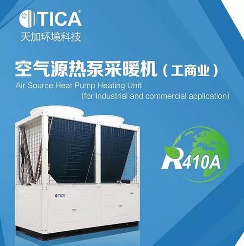 天加中央空调售后电话是多少？-第2张图片-索能光电网