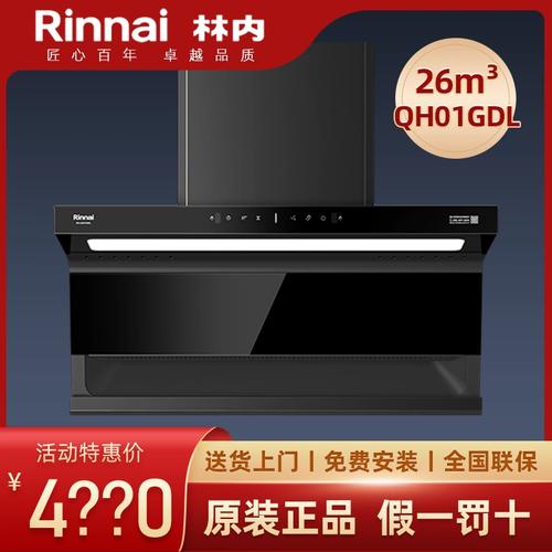 苏州林内油烟机电话是多少？-第1张图片-索能光电网