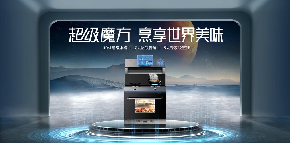 森歌集成灶厂家电话是多少？-第1张图片-索能光电网