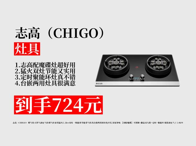 志高灶售后服务电话是多少？-第2张图片-索能光电网