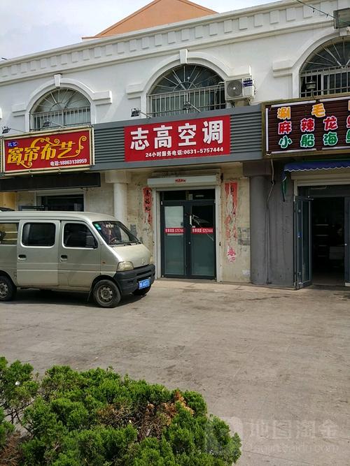 志高空调维修电话号码-第2张图片-索能光电网