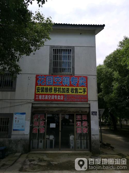 志高空调维修电话号码-第3张图片-索能光电网